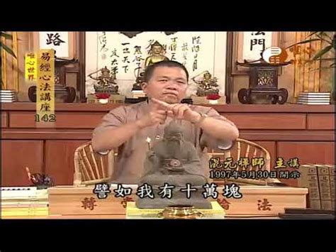 混元禪師幾歲